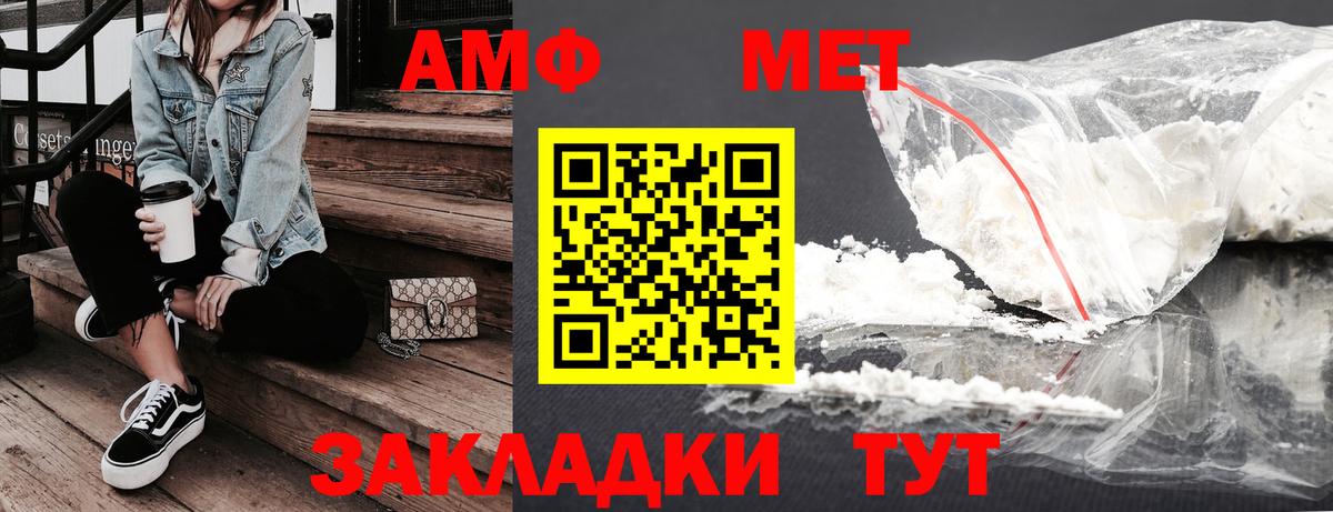 АМФ Premium Белгород