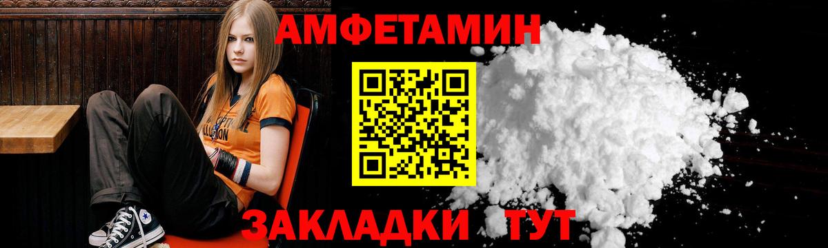 АМФ  Amphetamine VHQ  Вход с VPN  Белгород 