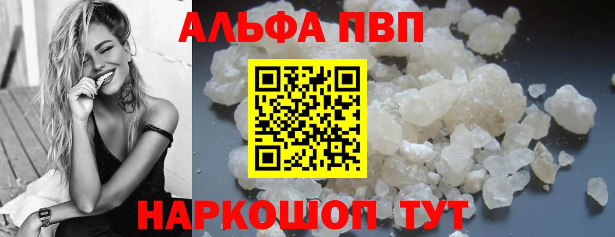 A PVP Crystall Белгород