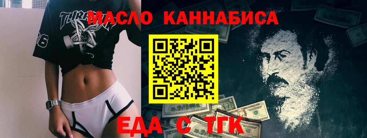 Cannafood конопля  Вход с VPN  Белгород 