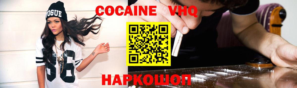 Cocaine Columbia Белгород