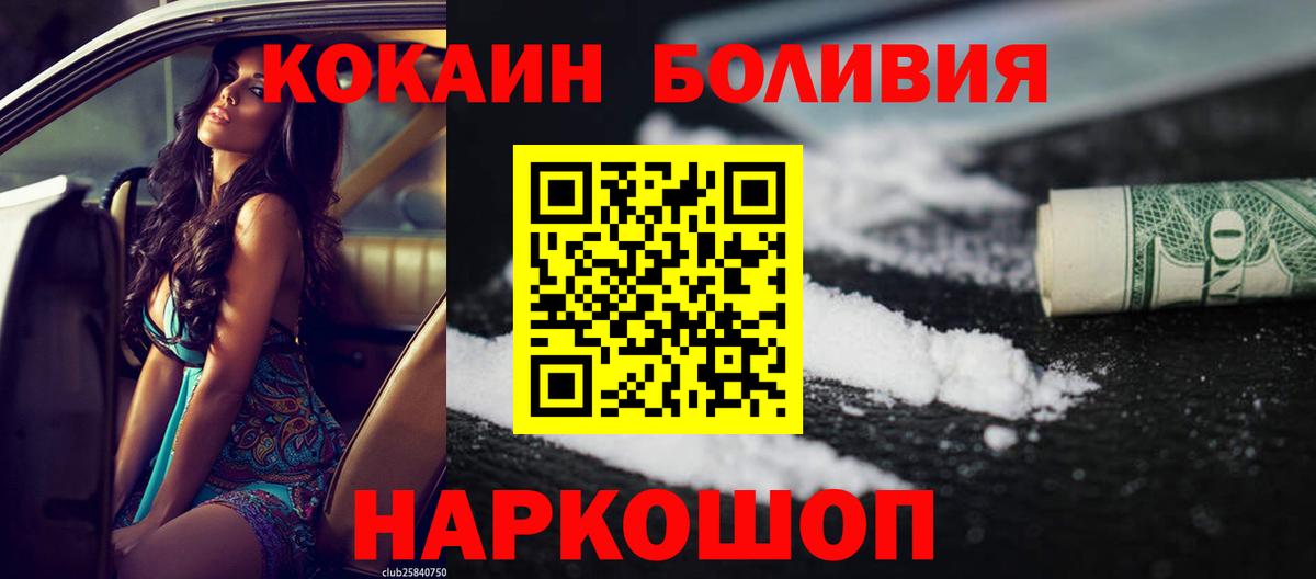 Cocaine  Вход с VPN  Белгород  Кокаин 98%  Cocaine Fish Scale 