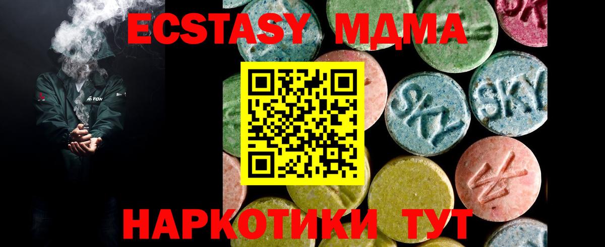 Экстази 250 мг  Ecstasy  Белгород  ЭКСТАЗИ Philipp Plein  Вход с VPN 