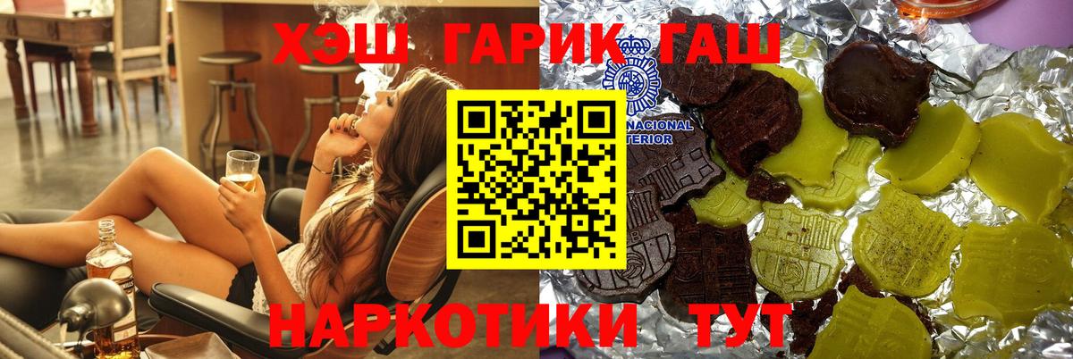 ГАШ hashish Белгород
