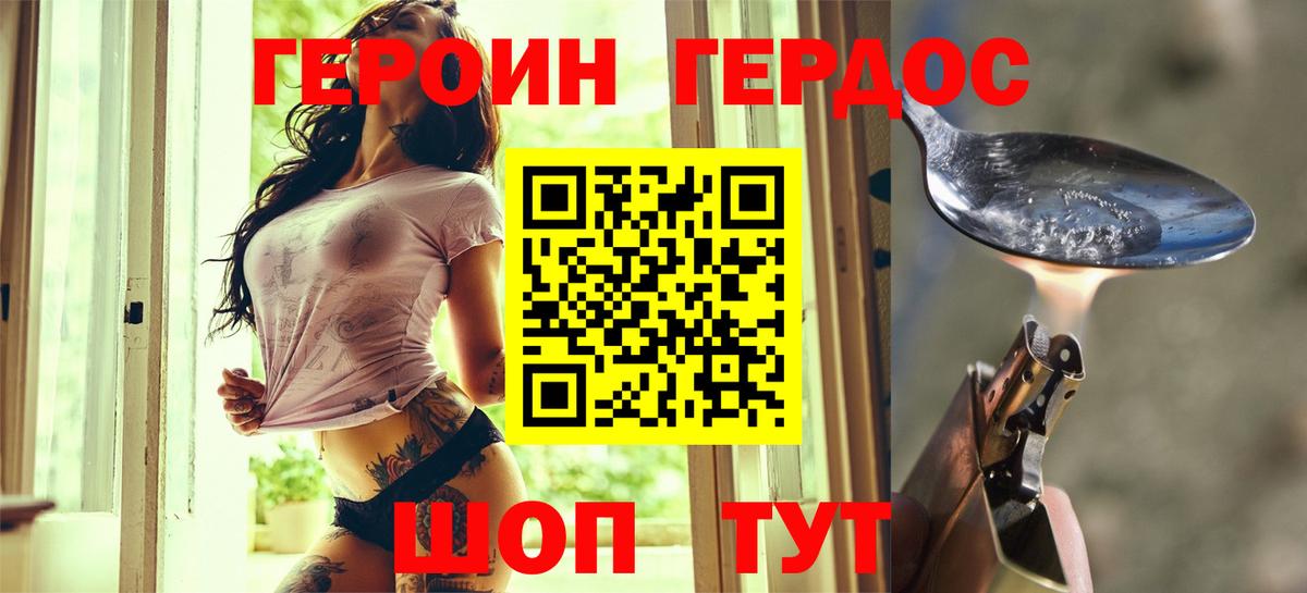 Героин  Вход с VPN  Белгород  Героин Heroin 