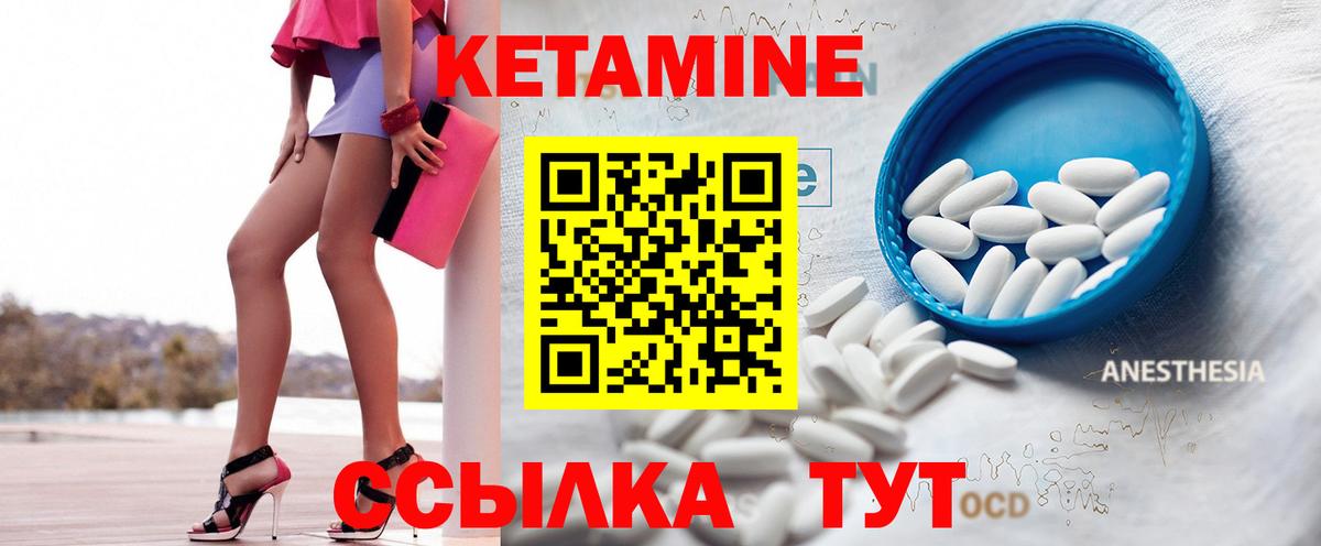 Белгород  Кетамин VHQ  Вход с VPN 