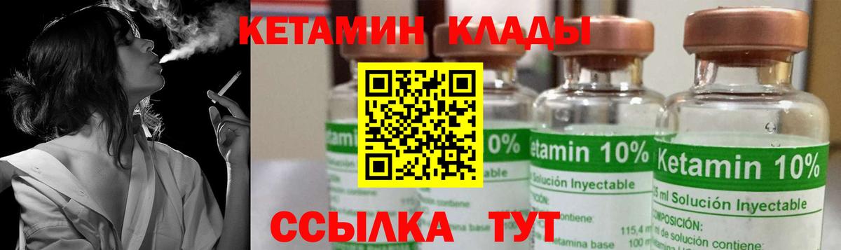 Кетамин ketamine Белгород