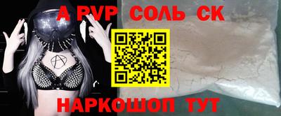 соль курить ск Волжский