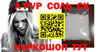 соль курить ск Волжский