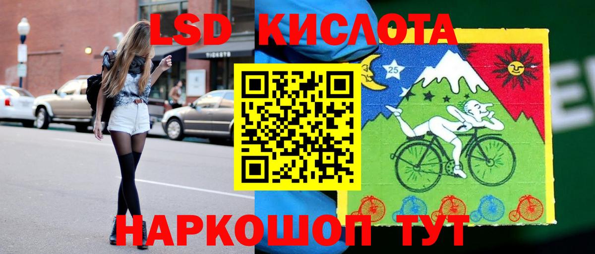 LSD-25 экстази кислота  Лсд 25 экстази кислота  Лсд 25 экстази  Белгород  Вход с VPN 