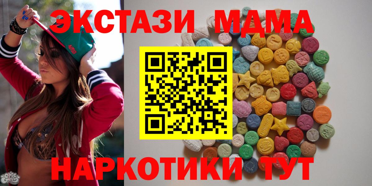 Белгород  МДМА crystal  Вход с VPN 