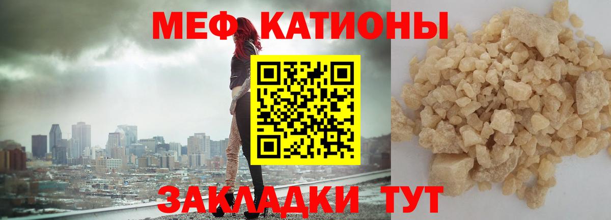 МЕФ кристаллы  МЕФ  Вход с VPN  МЕФ  Белгород  Меф кристаллы 