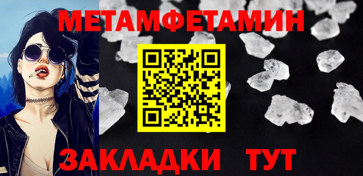 Метамфетамин Methamphetamine  Вход с VPN  Белгород 