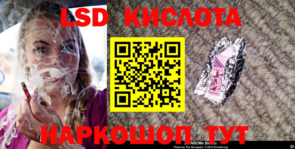 Белгород  Марки 25I-NBOMe  Вход с VPN  Марки N-bome 1,8мг 