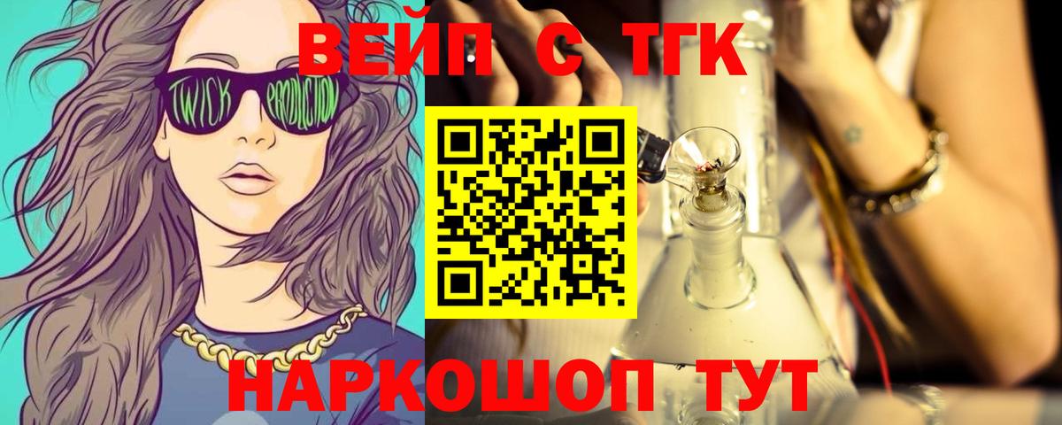 мега зеркало  Вход с VPN  Белгород  ТГК концентрат 